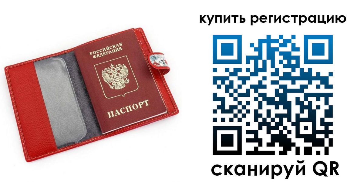 регистрация в Муроме
