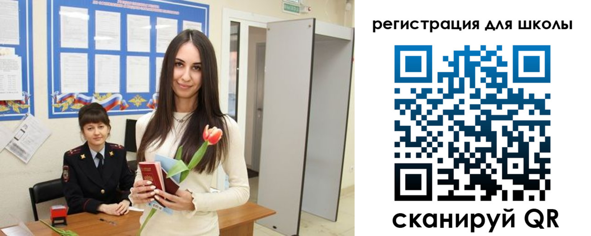 прописка ребенка в Муроме