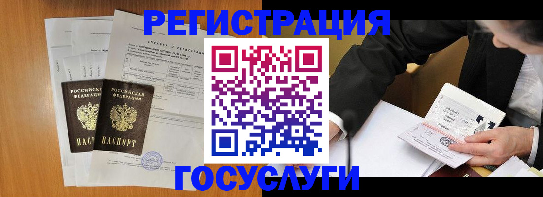 временная регистрация 2025 в Муроме