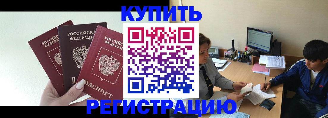 временная регистрация в квартире в Муроме