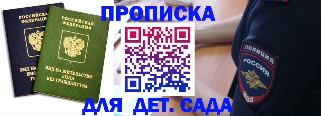 прописка для военкомата в Муроме