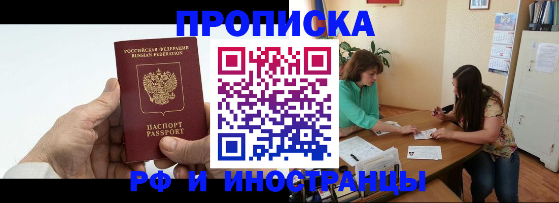прописка для кредита в Муроме