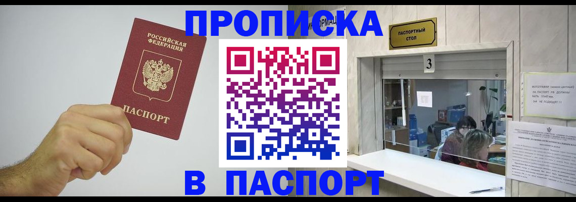 прописка иностранных граждан в Муроме