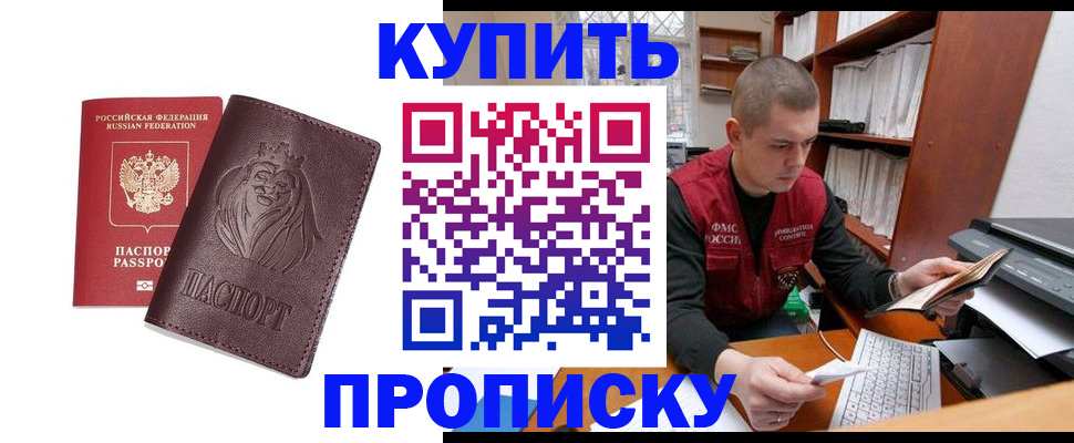 прописка паспорт в Муроме