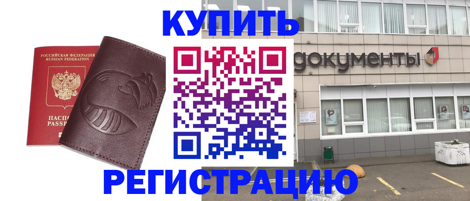прописка для школы в Муроме