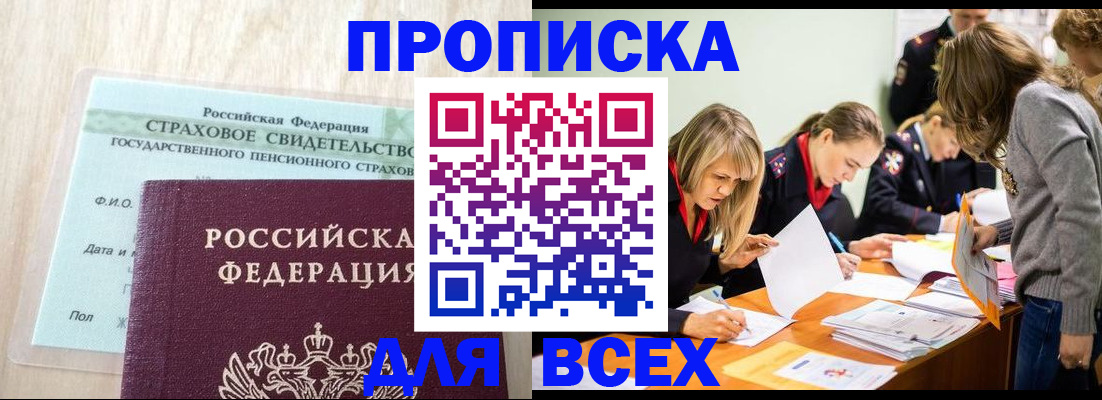 временная регистрация 2025 в Муроме