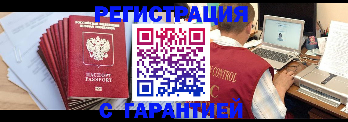 временная регистрация в Муроме